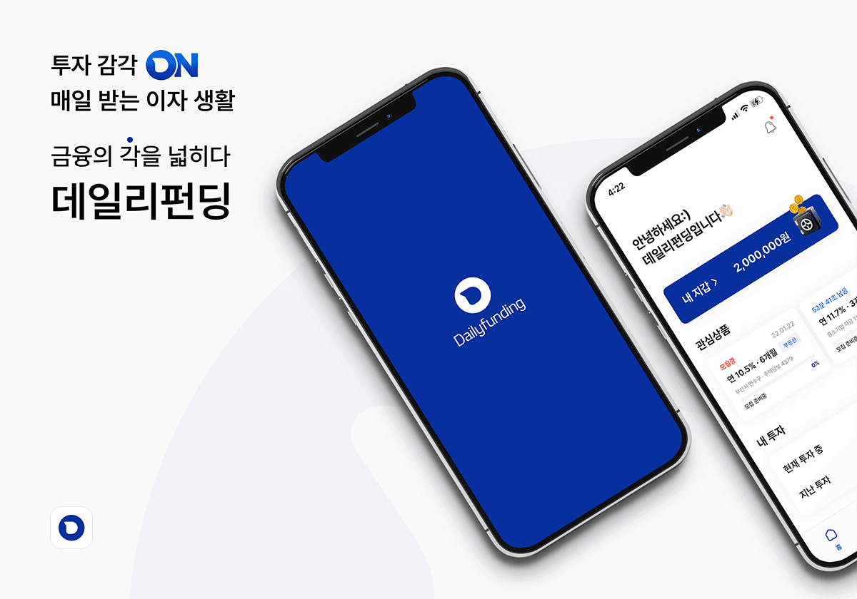 간편 투자 앱으로 1분 만에 재테크하는 법
